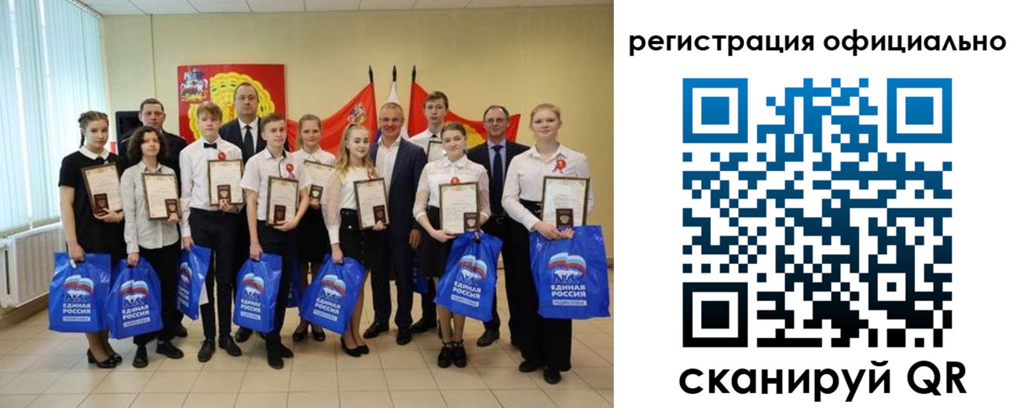 регистрация для дет. сада в Советском
