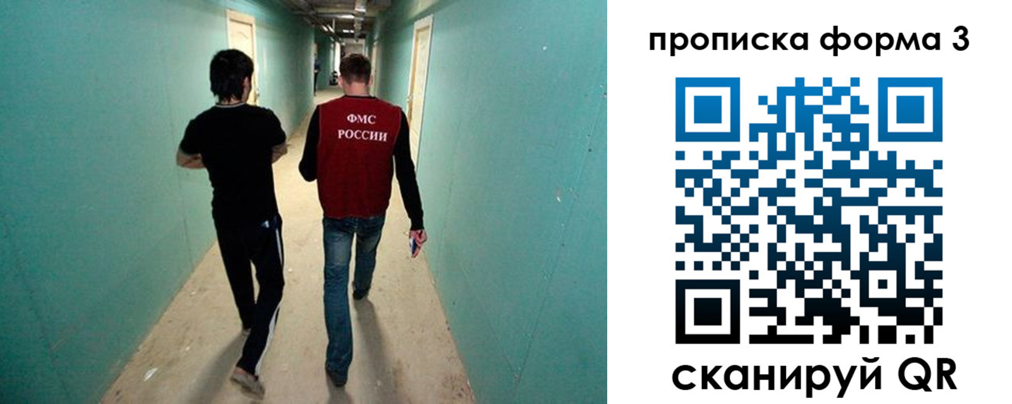 прописка 2025 в Советском