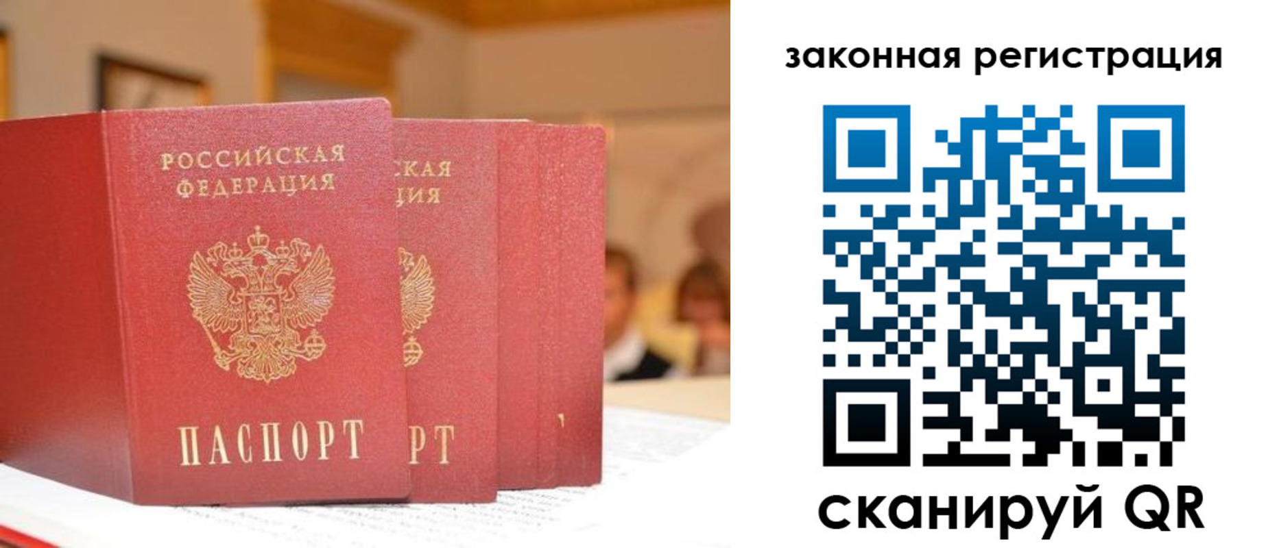 прописка иностранных граждан в Советском