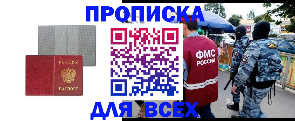 временная регистрация госуслуги в Советском