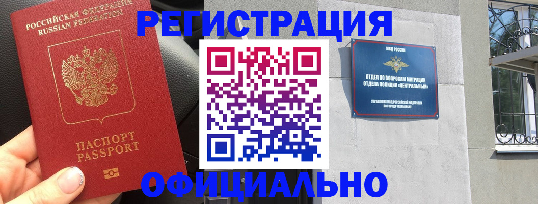 прописка поиск в Советском